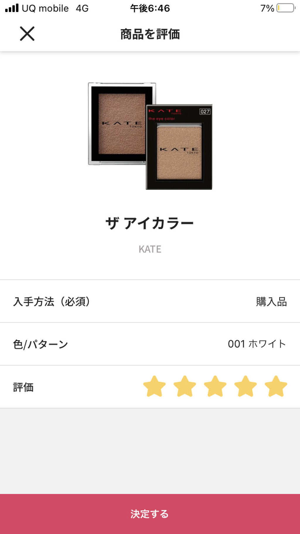 ケイト ザ アイカラー 001 ホワイト/KATE/単色アイシャドウを使ったクチコミ（2枚目）