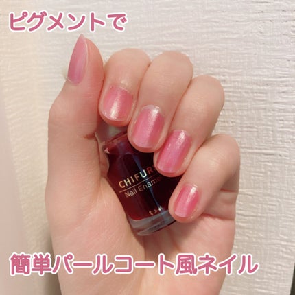 ネイル エナメル/ちふれ/マニキュアを使ったクチコミ(1枚目)
