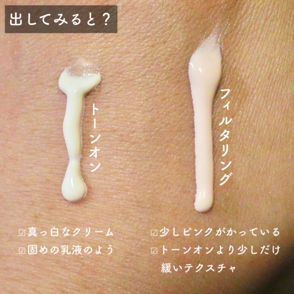 フィルタリングクリーム/DEWYCEL/日焼け止めクリームを使ったクチコミ（2枚目）