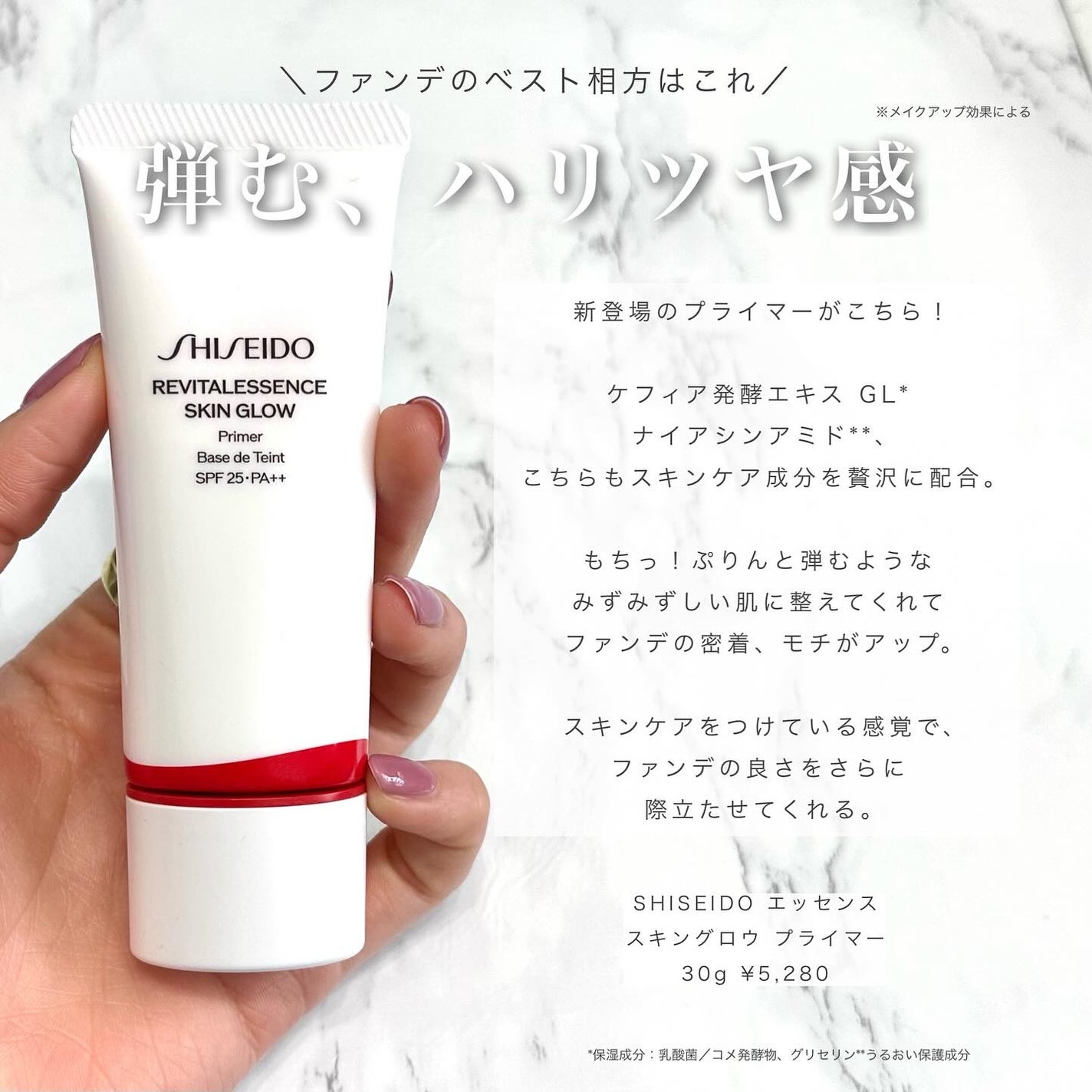 ãšãã»ã³ã¹ ã¹ãã³ã°ã㊠ãã¡ã³ããŒã·ã§ã³/SHISEIDO/ãªããããã¡ã³ããŒã·ã§ã³ã䜿ã£ãã¯ãã³ãïŒ5æç®ïŒ