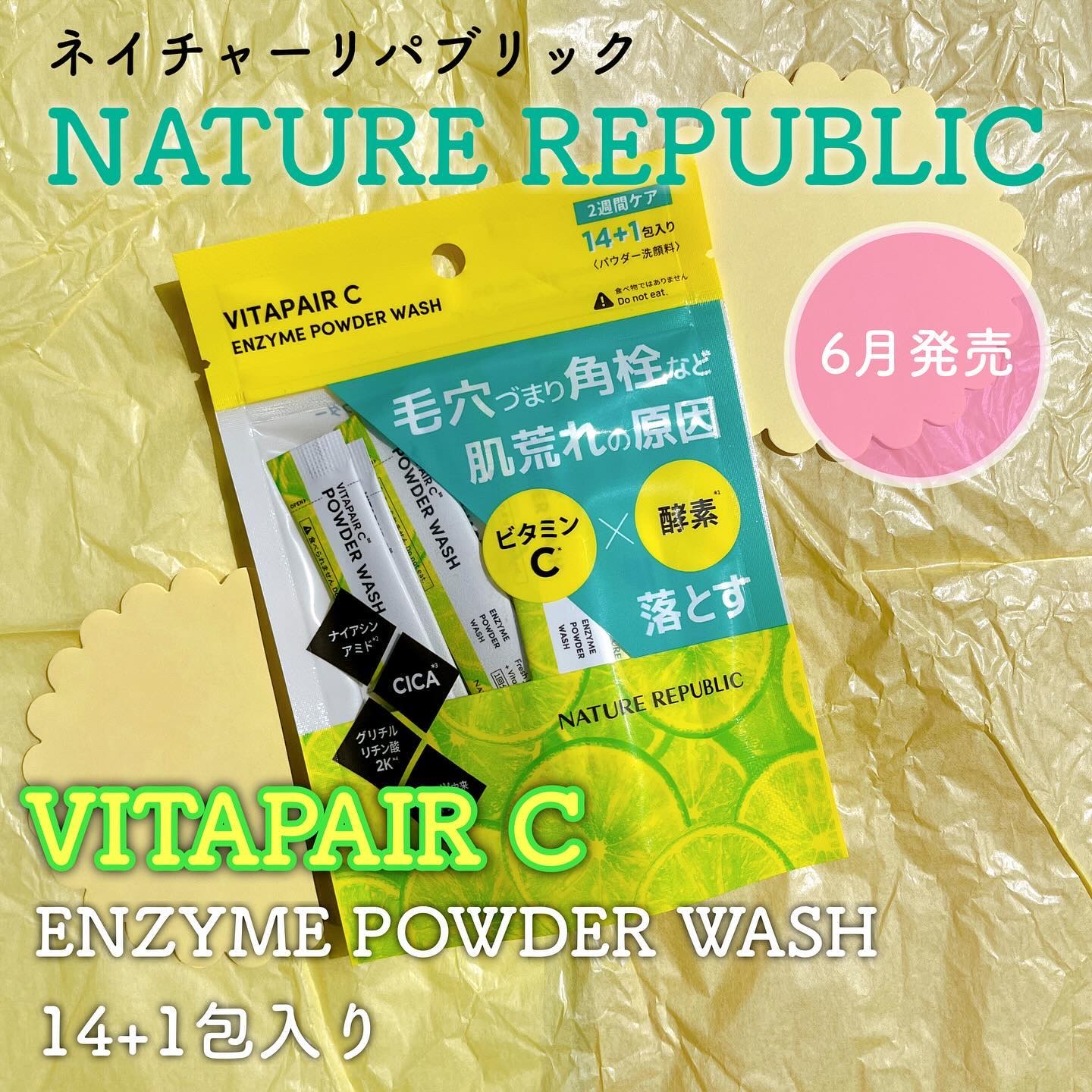 ビタペアC酵素洗顔パウダー/ネイチャーリパブリック/洗顔パウダーを使ったクチコミ（2枚目）