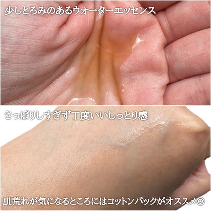 マグワートエッセンス/I'm from/美容液を使ったクチコミ(3枚目)