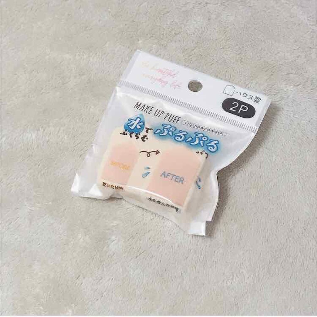 ぷっくりパフ ハウス型2P/セリア/パフ・スポンジを使ったクチコミ(1枚目)