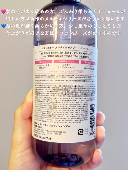 ã¡ããŠã·ã£ã³ããŒ/ã¡ããŠããªãŒãã¡ã³ã/plus eau/åžè²©ã·ã£ã³ããŒã䜿ã£ãã¯ãã³ãïŒ6æç®ïŒ