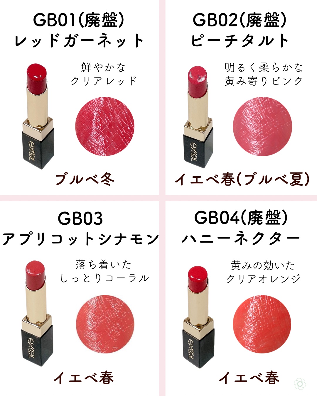 グレイズバームリップ/excel/口紅を使ったクチコミ（3枚目）