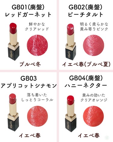 excel グレイズバームリップのクチコミ「エクセル グレイズバームリップ 全色レビュー
（¥1,760）

濃厚バームが唇に密着、綺麗な.....」（3枚目）
