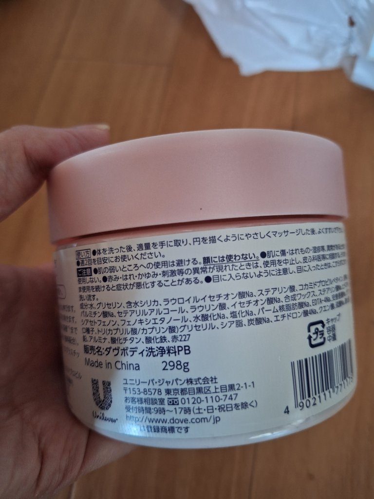 ダヴ ふわとろクリーミースクラブ ザクロ＆シアバター/ダヴ/ボディスクラブを使ったクチコミ（3枚目）