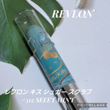 レブロン キス シュガー スクラブ/REVLON/リップスクラブを使ったクチコミ（1枚目）