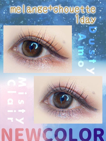 メランジェ シュエット ワンデー/melange+chouette/ワンデー(1DAY)カラコンを使ったクチコミ(1枚目)