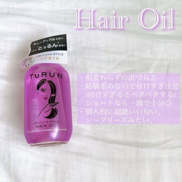 TuRUN ウルツヤスタイル ヘアオイル/STYLEE/ヘアオイルを使ったクチコミ（4枚目）