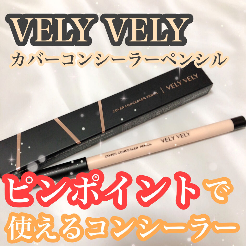 VELY VELY カバーコンシーラーペンシルのクチコミ「#VELYVELY 
#カバーコンシーラーペンシル


今回はオススメなペンシルコンシーラーを.....」（1枚目）