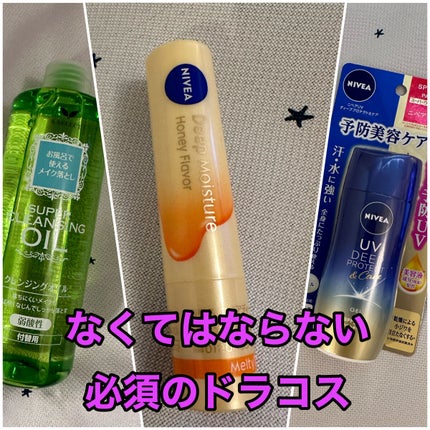 クレンジングオイル/S SELECT/オイルクレンジングを使ったクチコミ(1枚目)