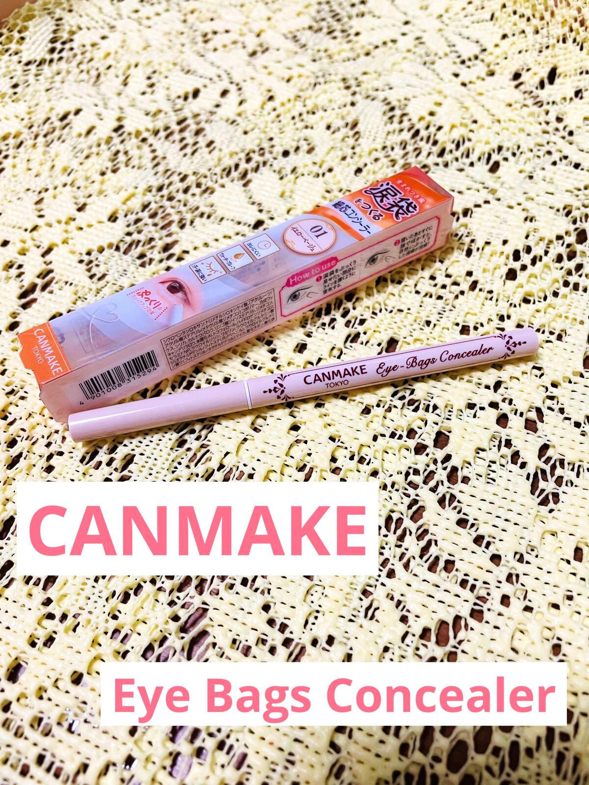 アイバッグコンシーラー/キャンメイク/ペンシルコンシーラーを使ったクチコミ(1枚目)