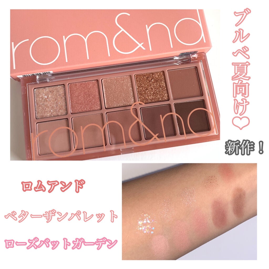 ベターザンパレット/rom&nd/アイシャドウパレットを使ったクチコミ(1枚目)