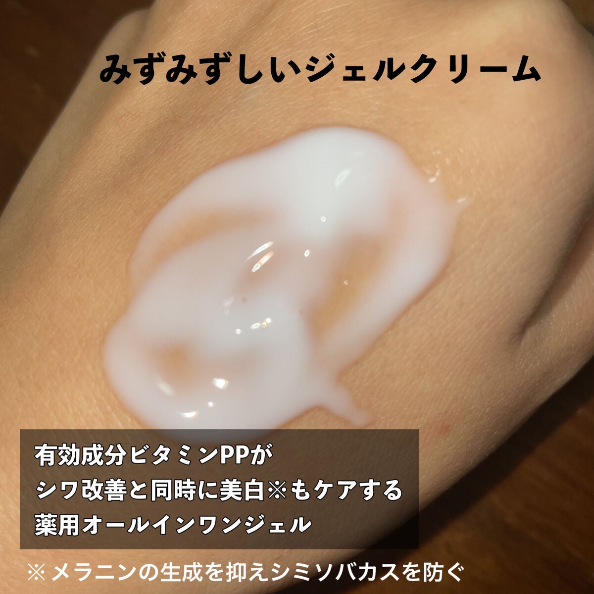 パーフェクトワン 薬用リンクルストレッチジェル/パーフェクトワン/オールインワン化粧品を使ったクチコミ(3枚目)