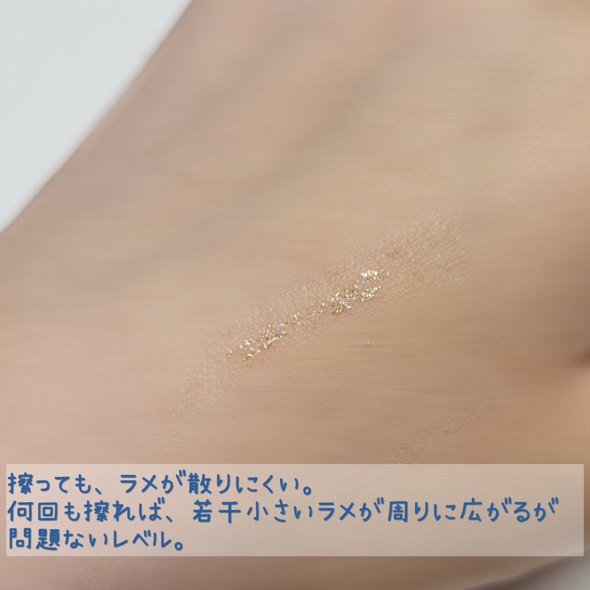 リキッド グリッター シャドウ/rom&nd/グリッターを使ったクチコミ（2枚目）