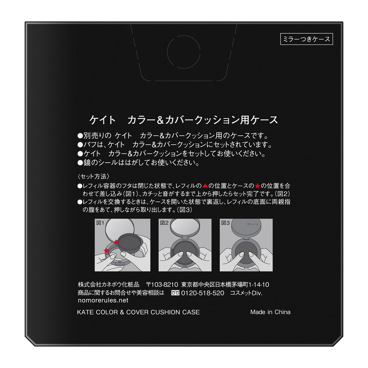 ケイト カラー&カバークッション ケース