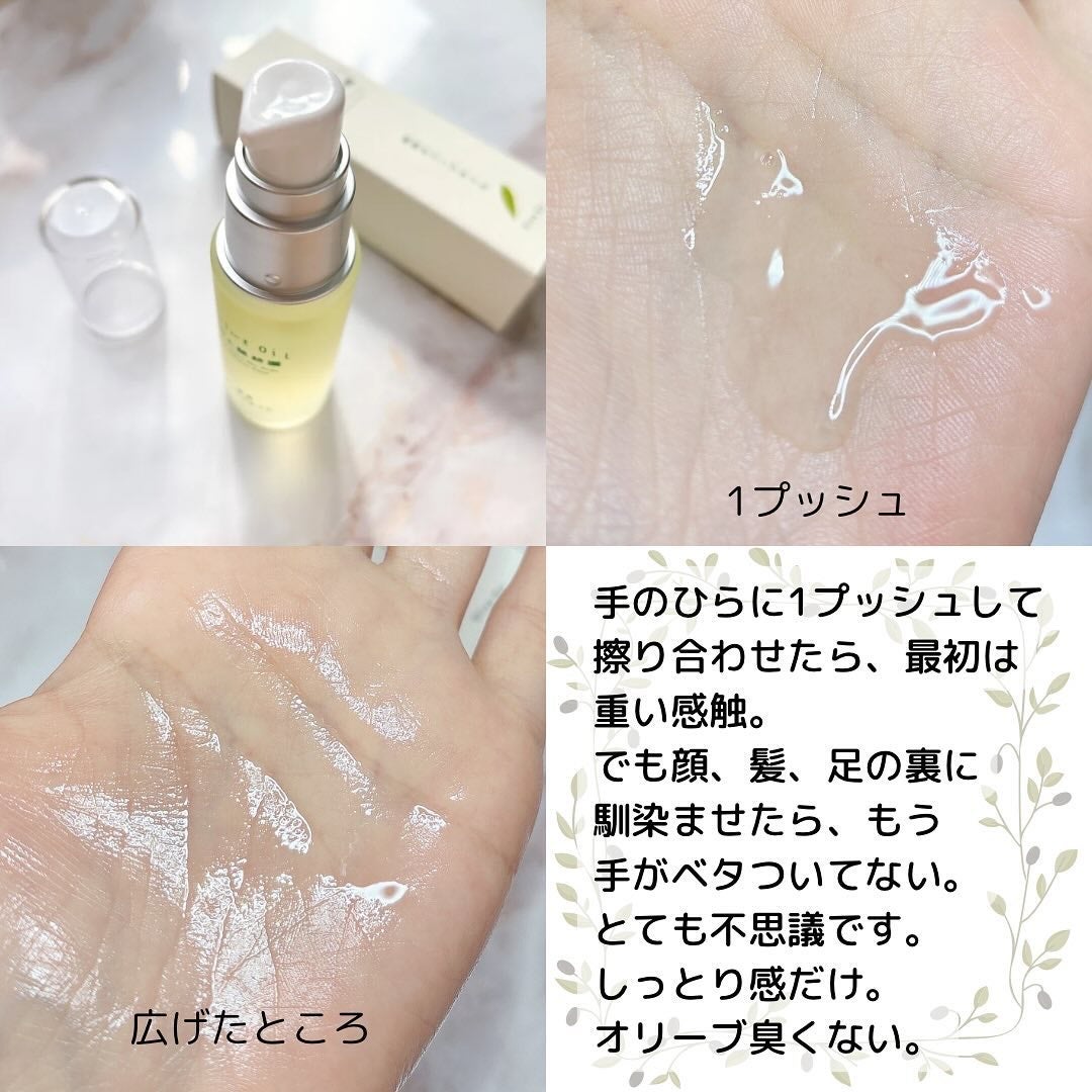 美容オリーブオイル/井上誠耕園/フェイスオイルを使ったクチコミ(4枚目)