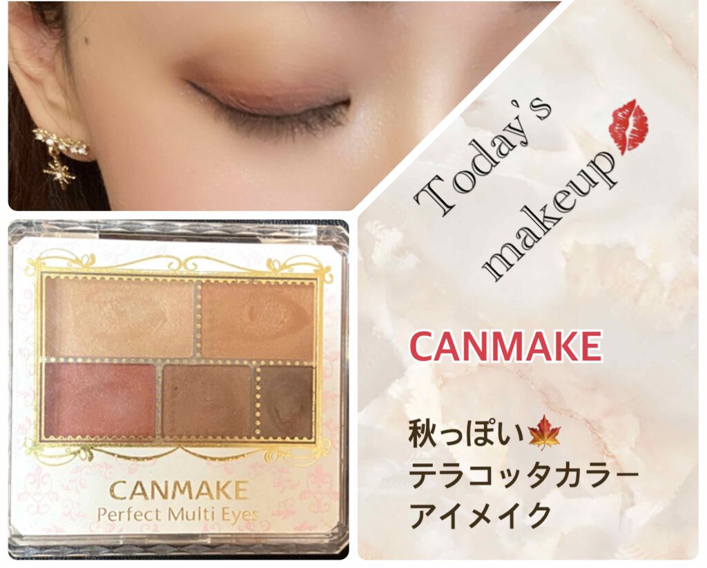パーフェクトマルチアイズ/キャンメイク/アイシャドウパレットを使ったクチコミ（1枚目）
