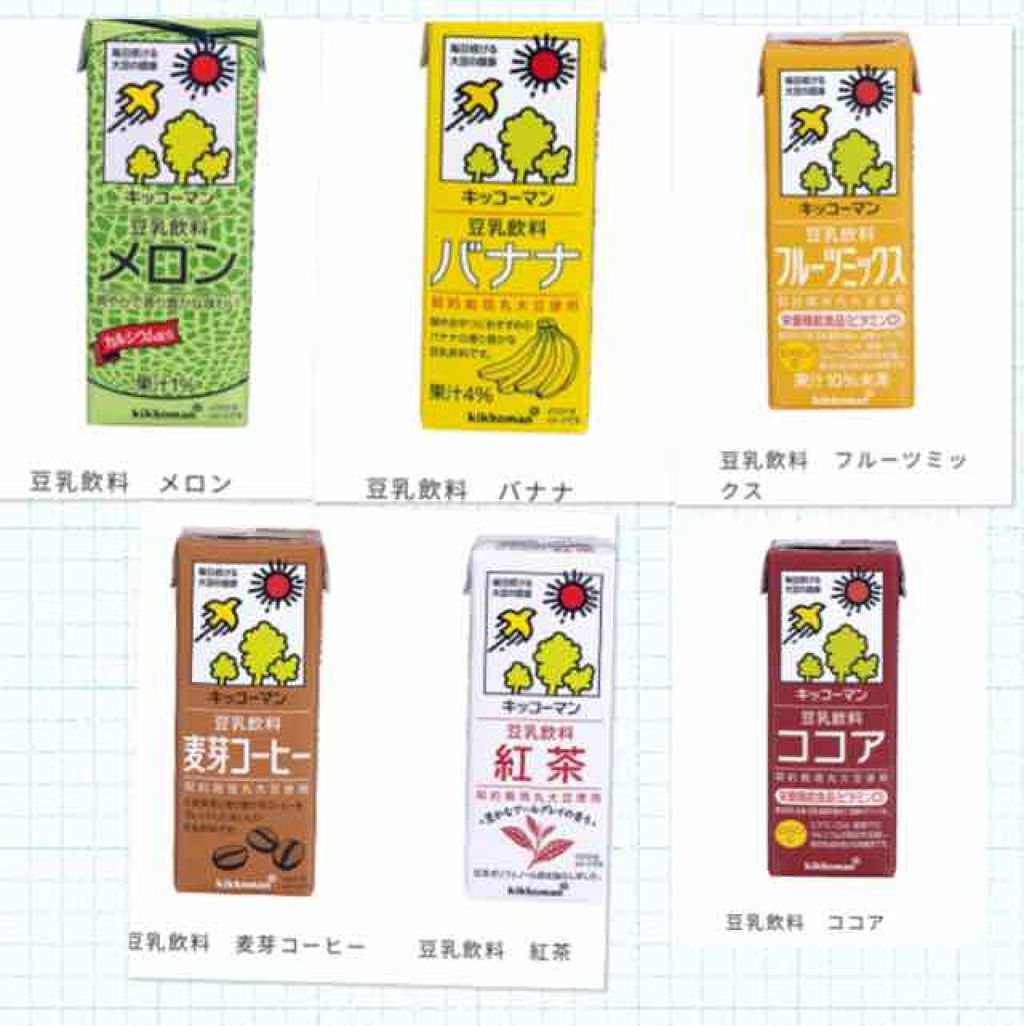 芋リケジョのいくちゃん on LIPS 「私は豆乳が苦手なんですけど健康の為に豆乳を飲もうと思ってスーパ..」(2枚目)