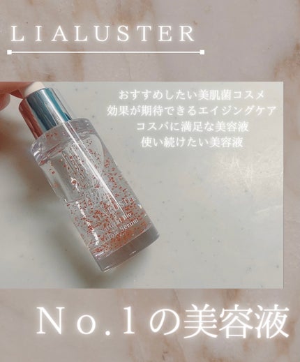 ナチュラルビオグロウセラム/LIALUSTER/美容液を使ったクチコミ(1枚目)