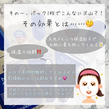 N.M.FアクアアンプルマスクJEX/MEDIHEAL/シートマスク・パックを使ったクチコミ(4枚目)