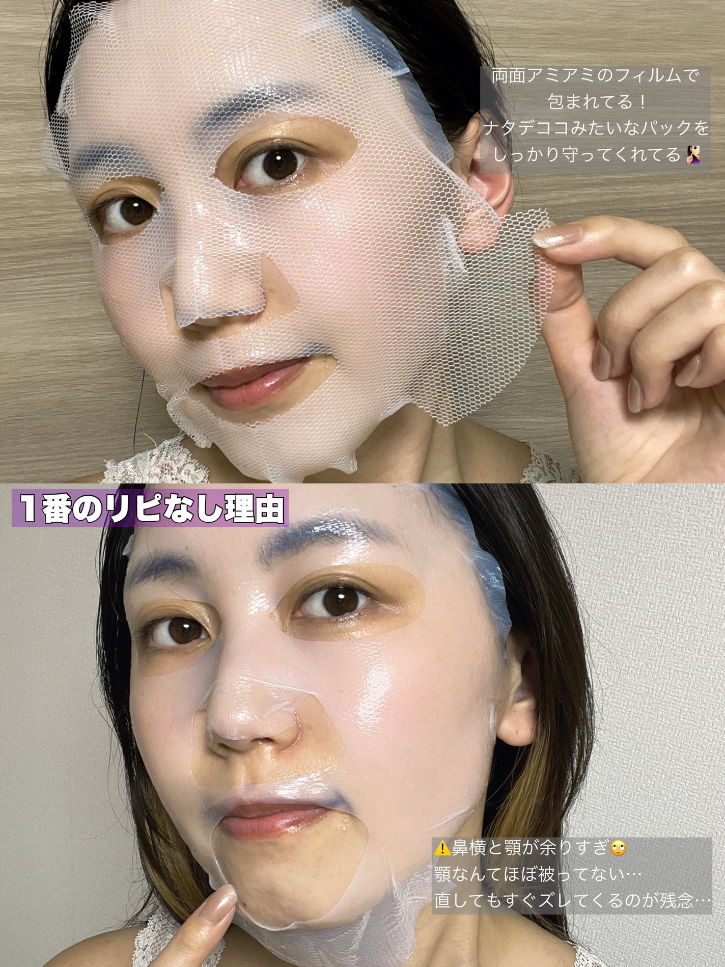 リアル フィット セカンドスキン マスク/briskin/シートマスク・パックを使ったクチコミ(3枚目)