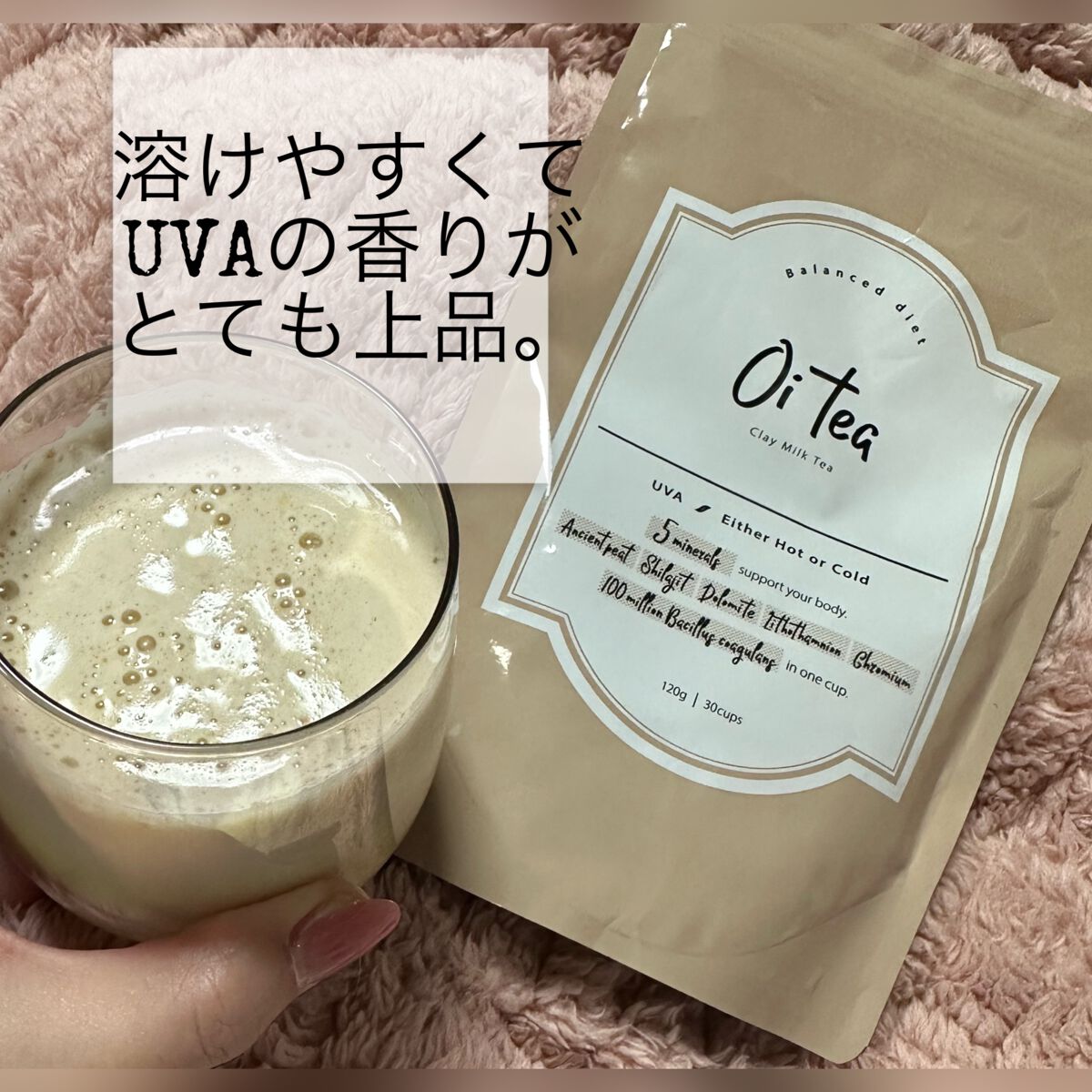 オイティー/oitea/ドリンクを使ったクチコミ（3枚目）