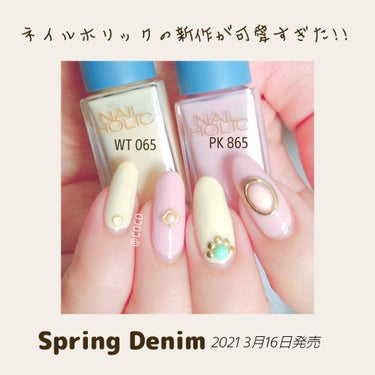 ネイルホリック リミテッドカラー Sping Denim/ネイルホリック/マニキュアを使ったクチコミ（1枚目）