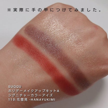 コンフォート リップ フルイド グロウ/SUQQU/口紅を使ったクチコミ(4枚目)