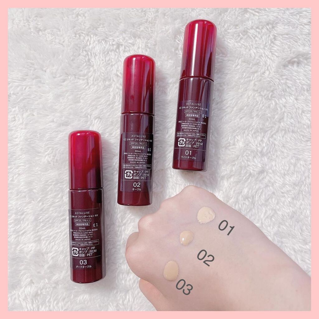 ☺︎︎NIKO☺︎︎【フォロバ100%】 on LIPS 「アスタリュクスモデルを務めさせて頂いている@koseprofe..」(4枚目)