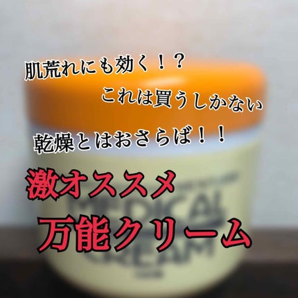 メディカルクリームG(薬用クリームG)/メンターム/ハンドクリームを使ったクチコミ(1枚目)