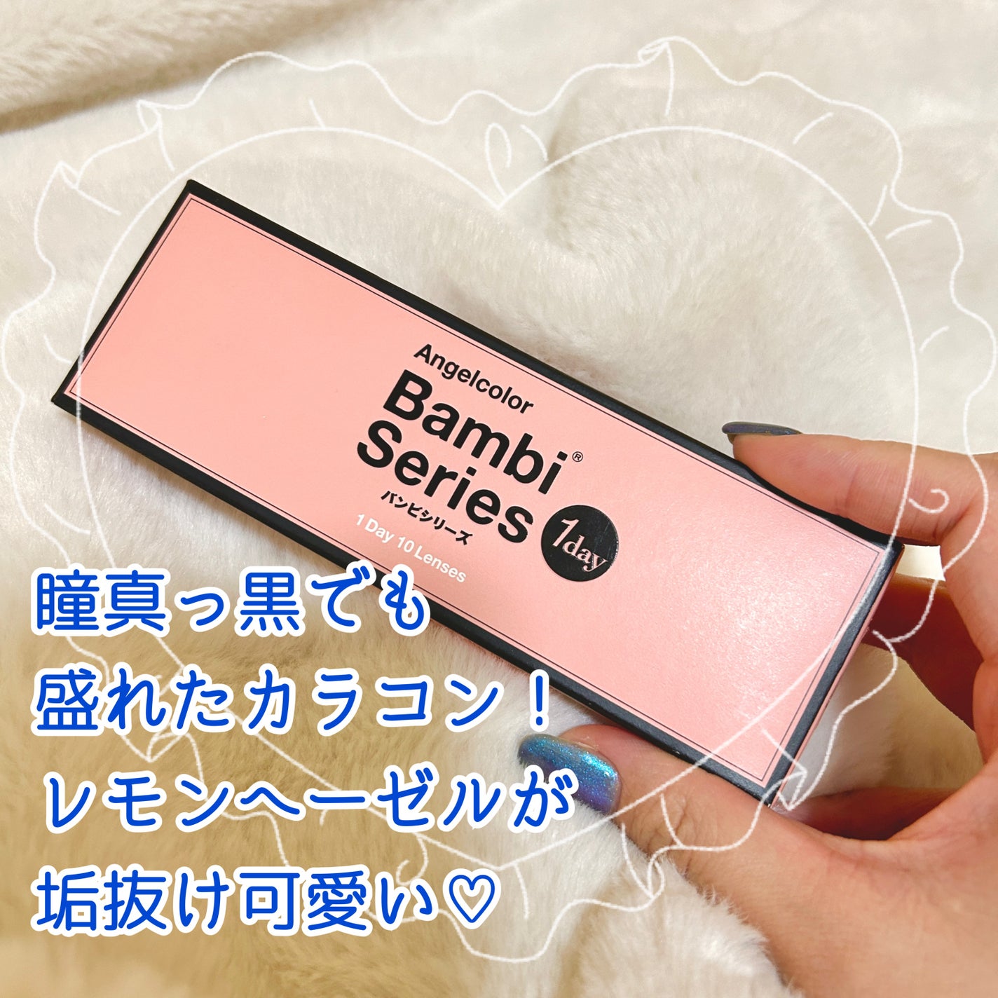Angelcolor Bambi Series 1day /AngelColor/ワンデー(1DAY)カラコンを使ったクチコミ(1枚目)