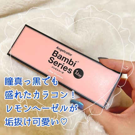 Angelcolor Bambi Series 1day /AngelColor/ワンデー(1DAY)カラコンを使ったクチコミ(1枚目)