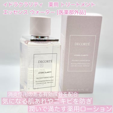 イドラクラリティ　薬用 トリートメント エッセンス ウォーター/DECORTÉ/化粧水を使ったクチコミ（1枚目）