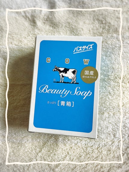 青箱 (さっぱり)/カウブランド/ボディ石鹸を使ったクチコミ(1枚目)