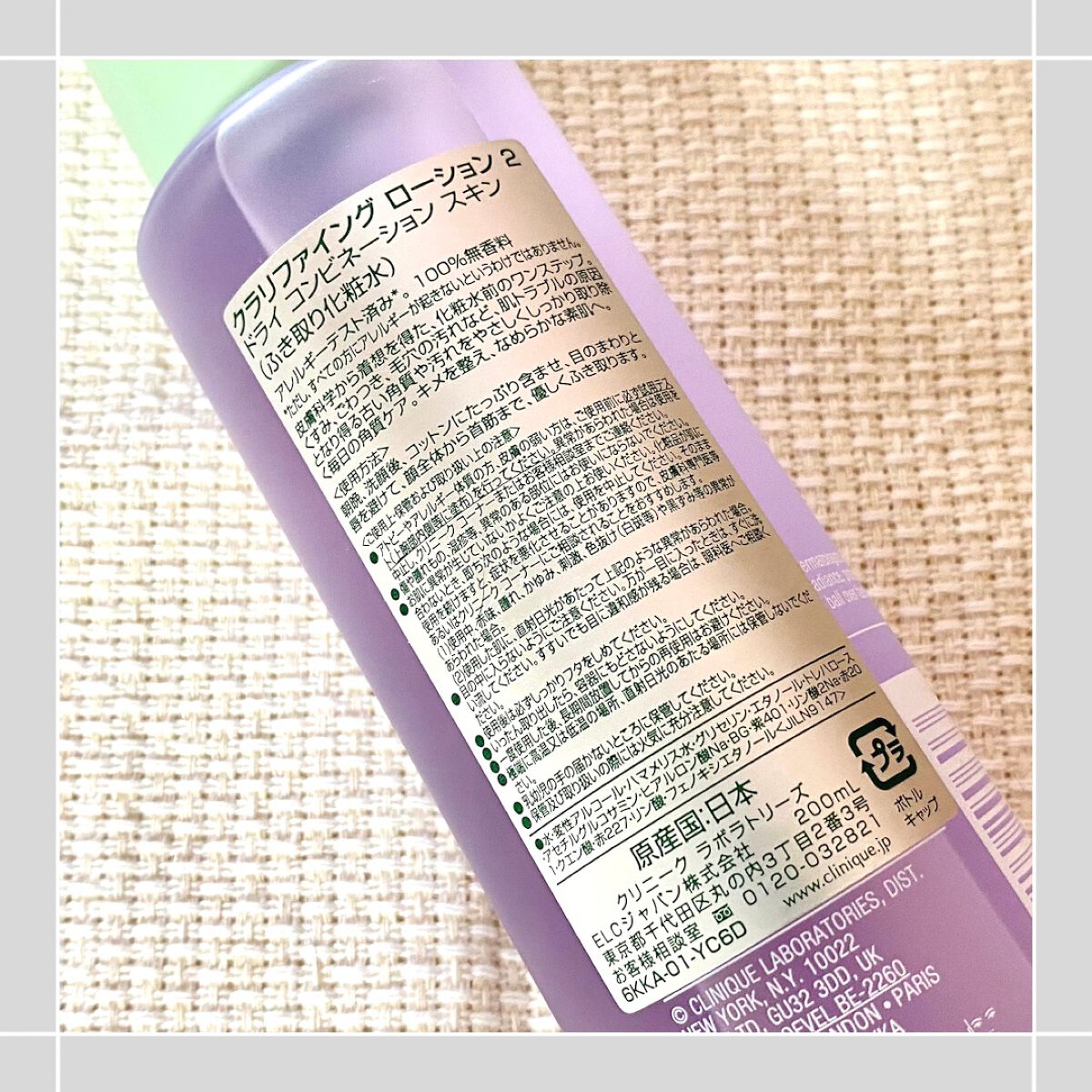 クラリファイング ローション 2/CLINIQUE/拭き取り化粧水を使ったクチコミ(4枚目)