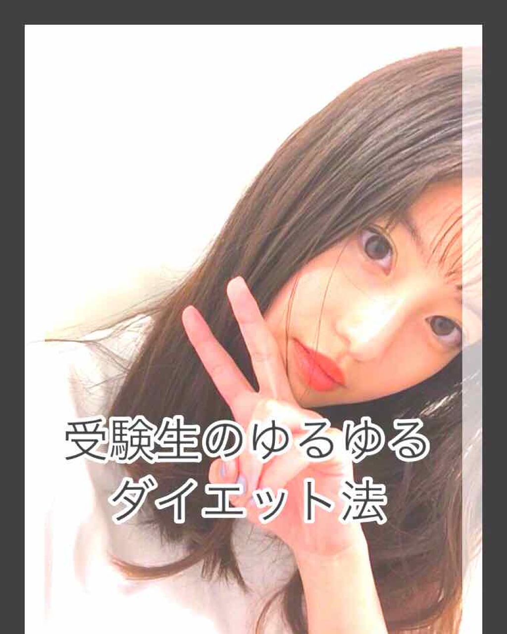 小瀧 on LIPS 「こんにちは!小瀧です👍💕投稿遅くなってすみません😭誰!?って思..」(1枚目)