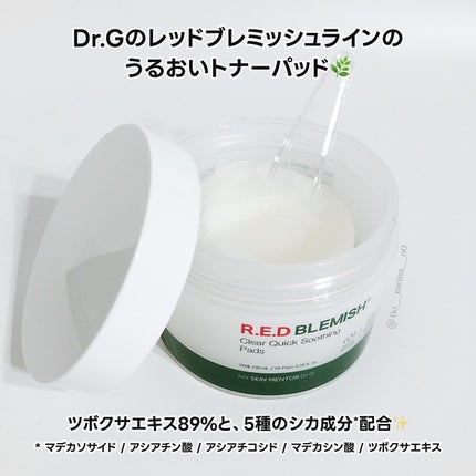 レッドブレミッシュクリアクイックスージングパック/Dr.G/拭き取り化粧水を使ったクチコミ(2枚目)