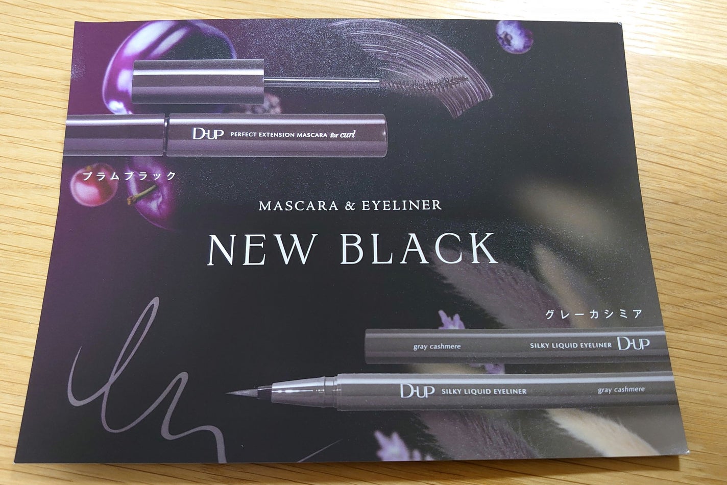 パーフェクトエクステンション マスカラ for カール/D-UP/マスカラを使ったクチコミ(4枚目)