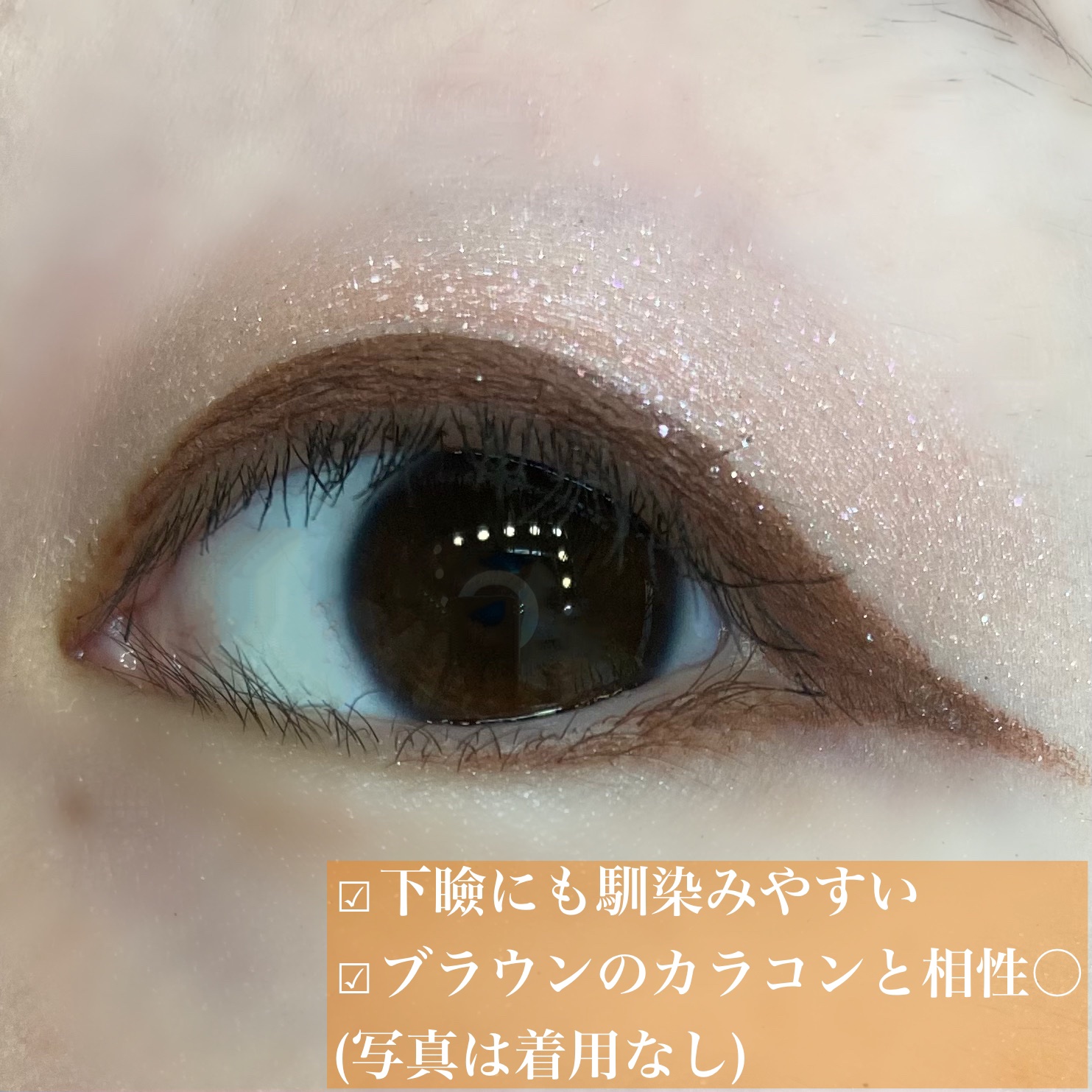 「密着アイライナー」極細クリームペンシル マーガレットブラウン（限定色）/デジャヴュ/ペンシルアイライナーを使ったクチコミ（3枚目）