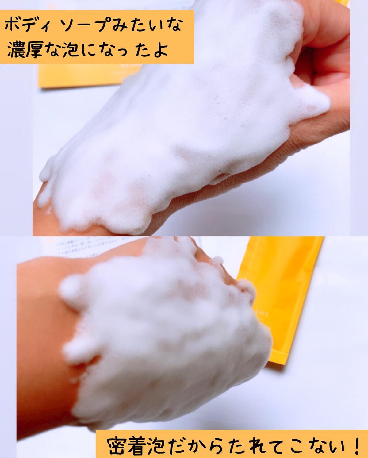 スパークリングセラムパック【YELLOW】/AKAHA/シートマスク・パックを使ったクチコミ（3枚目）