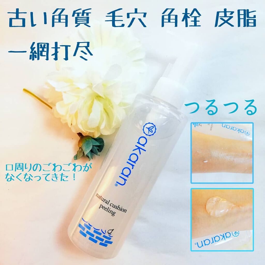 ナチュラルクッションピーリング/アカラン/ピーリングを使ったクチコミ（1枚目）