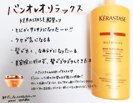 coral_blush_wbd on LIPS 「KERASTASEで有名なオレオシリーズシャンプー、マスク、オ..」(1枚目)