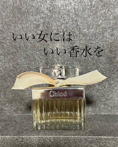 クロエ オードパルファム 50ml/クロエ/香水(レディース)を使ったクチコミ（1枚目）