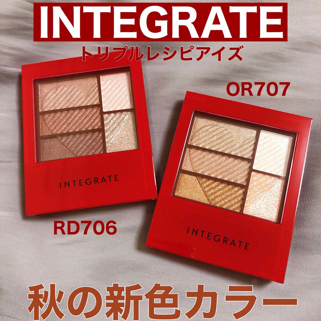 トリプルレシピアイズ/インテグレート/アイシャドウパレットを使ったクチコミ(1枚目)