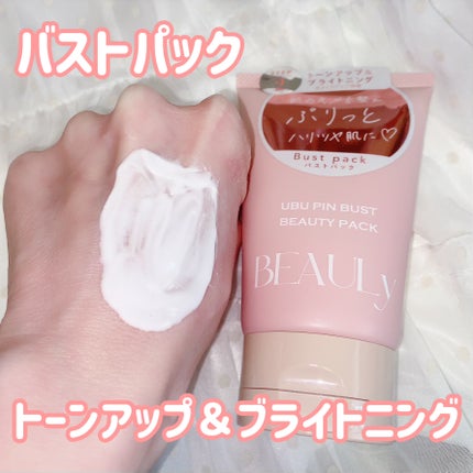 BEAULy うぶピンバストパック/コジット/バスト・ヒップケアを使ったクチコミ(5枚目)