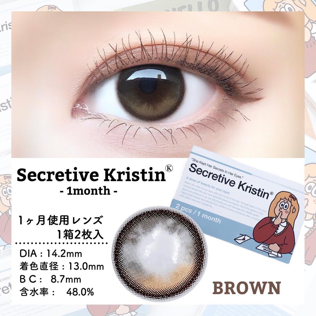 Secretive Kristen/Hapa kristin/カラーコンタクトレンズを使ったクチコミ(6枚目)