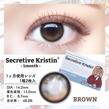 Secretive Kristen/Hapa kristin/カラーコンタクトレンズを使ったクチコミ(6枚目)
