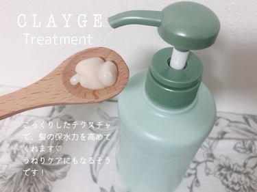 シャンプー／トリートメントR /CLAYGE/シャンプー・コンディショナーを使ったクチコミ（4枚目）